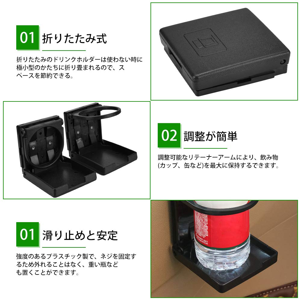A ZADAFINA 車用 ドリンクホルダー カップホルダ 2点セット 416 Amazon.co.jp: ZADAFINA Foldable Car Drink Holder Set of 2 Cup